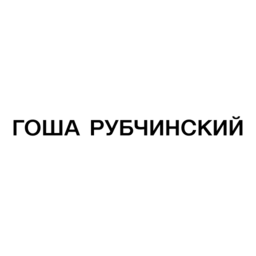 Gosha Rubchinskiy